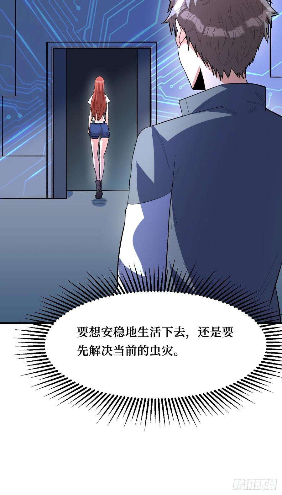 重回末世当大佬变异大树