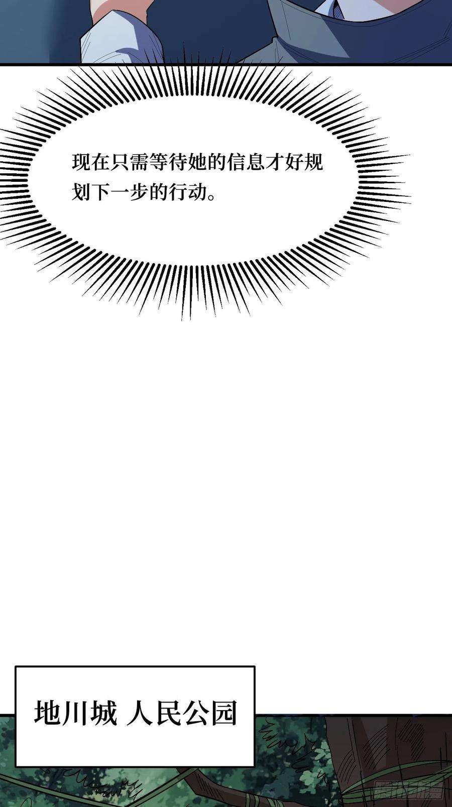 重回末世当大佬变异大树