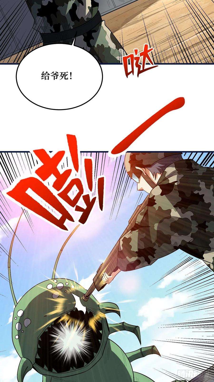 重回末世当大佬至强者