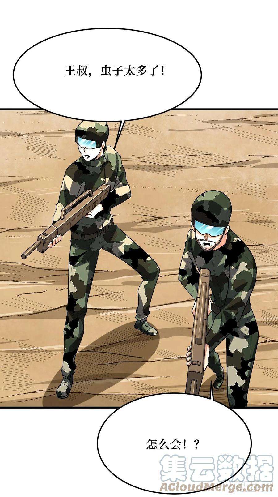 重回末世当大佬至强者
