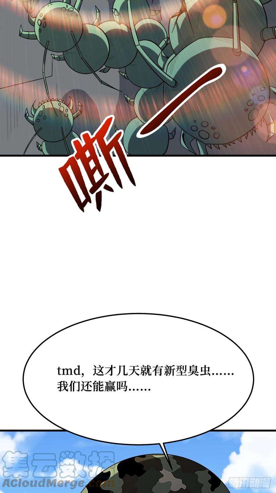 重回末世当大佬至强者