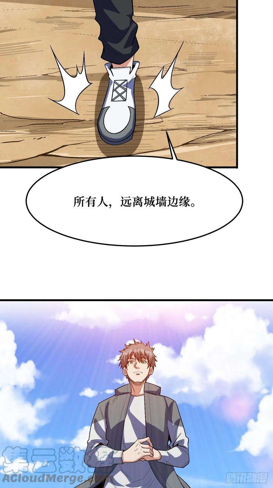 重回末世当大佬至强者