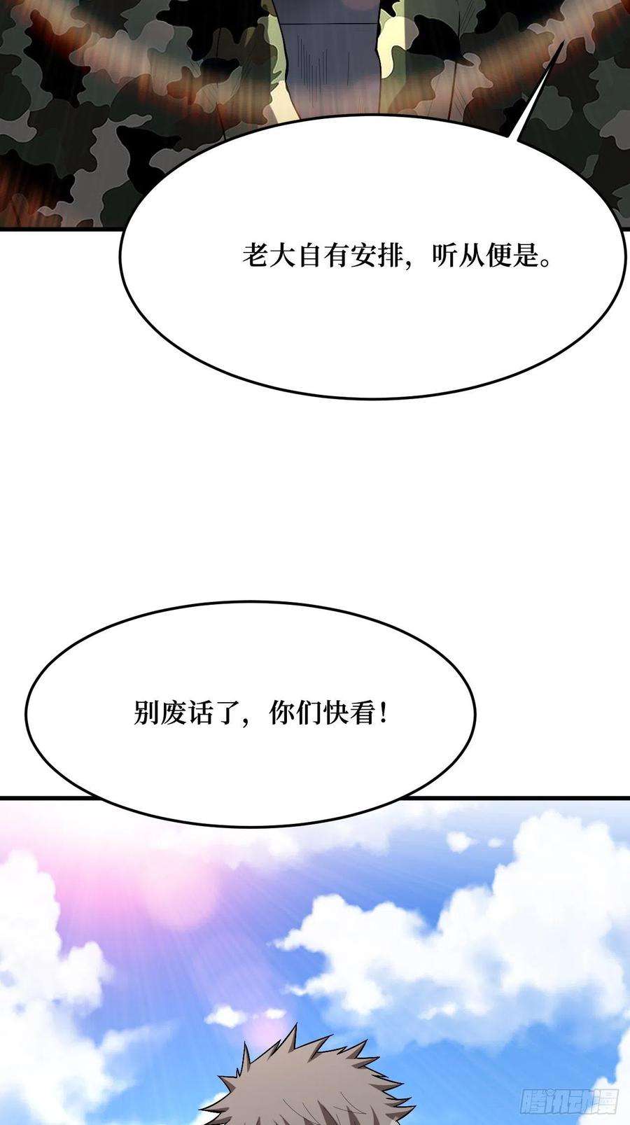 重回末世当大佬至强者