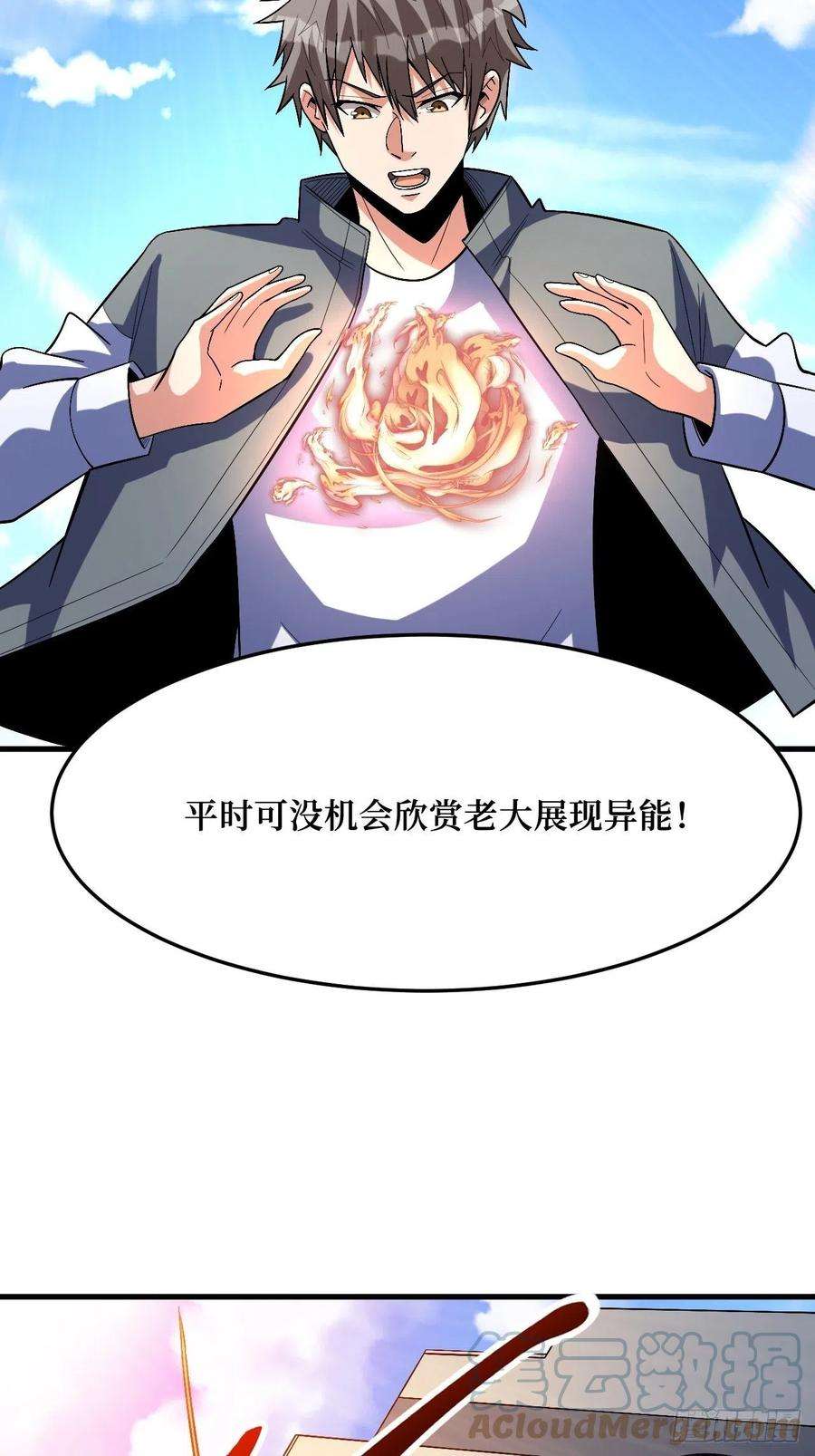 重回末世当大佬至强者