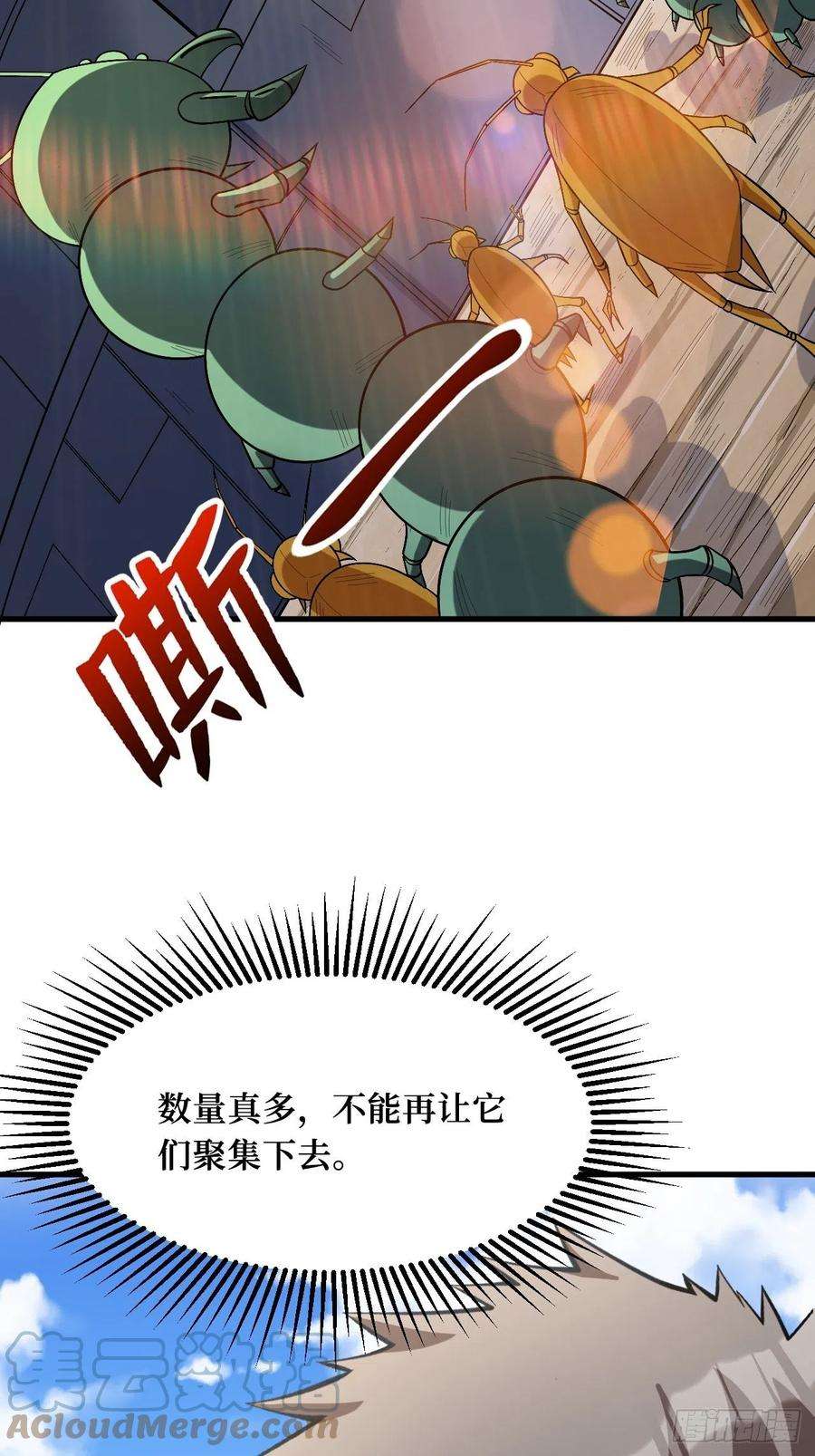 重回末世当大佬至强者