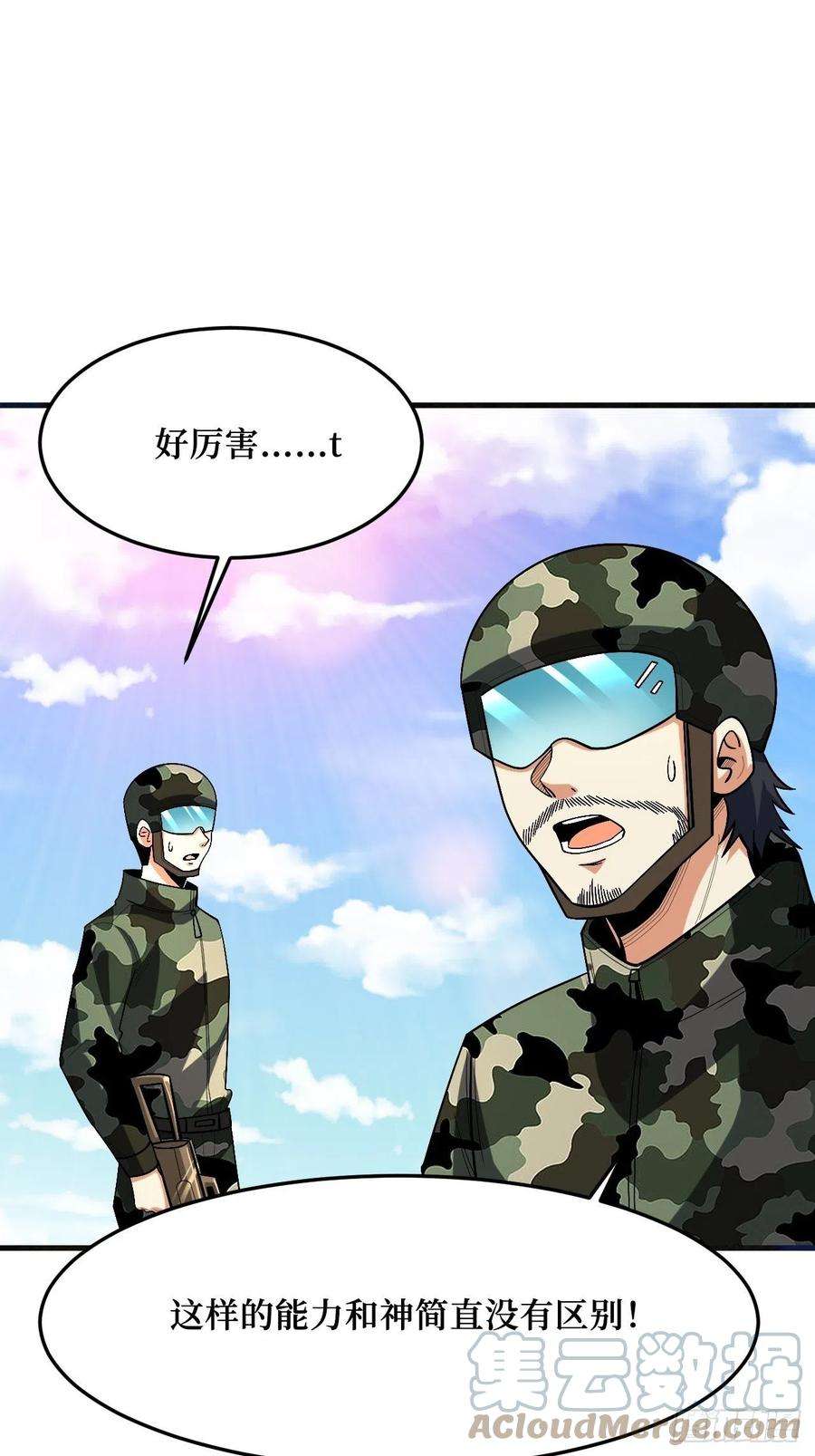 重回末世当大佬至强者
