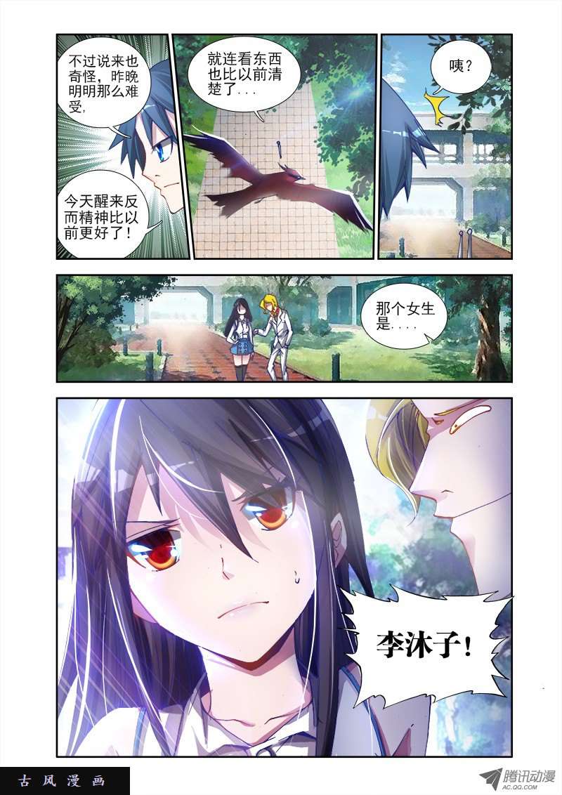 我的天劫女友2、初吻的味道