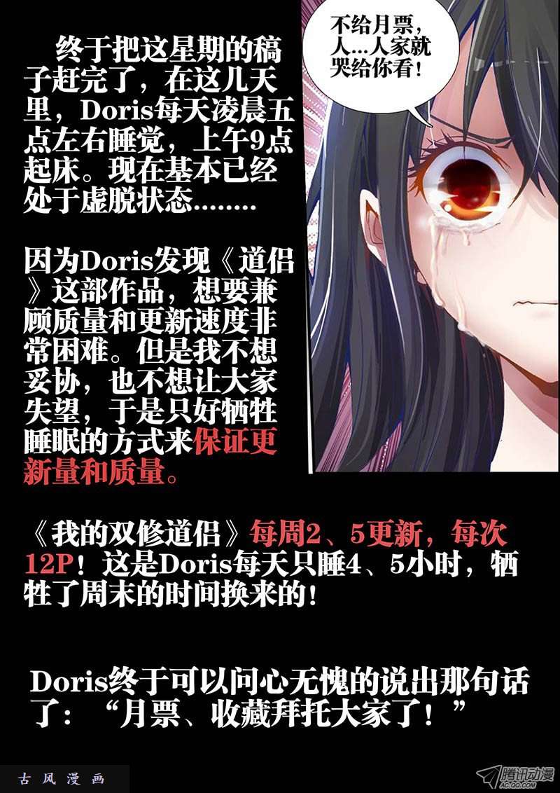 我的天劫女友2、初吻的味道