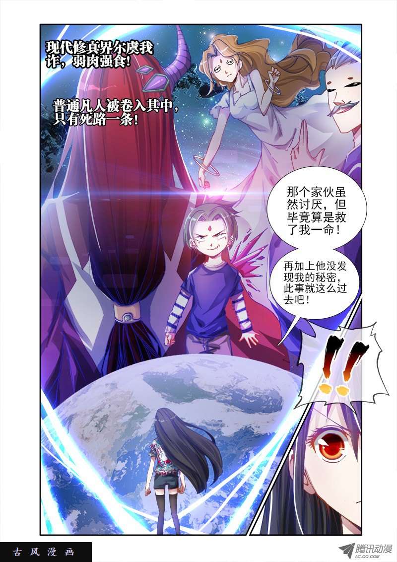 我的天劫女友2、初吻的味道