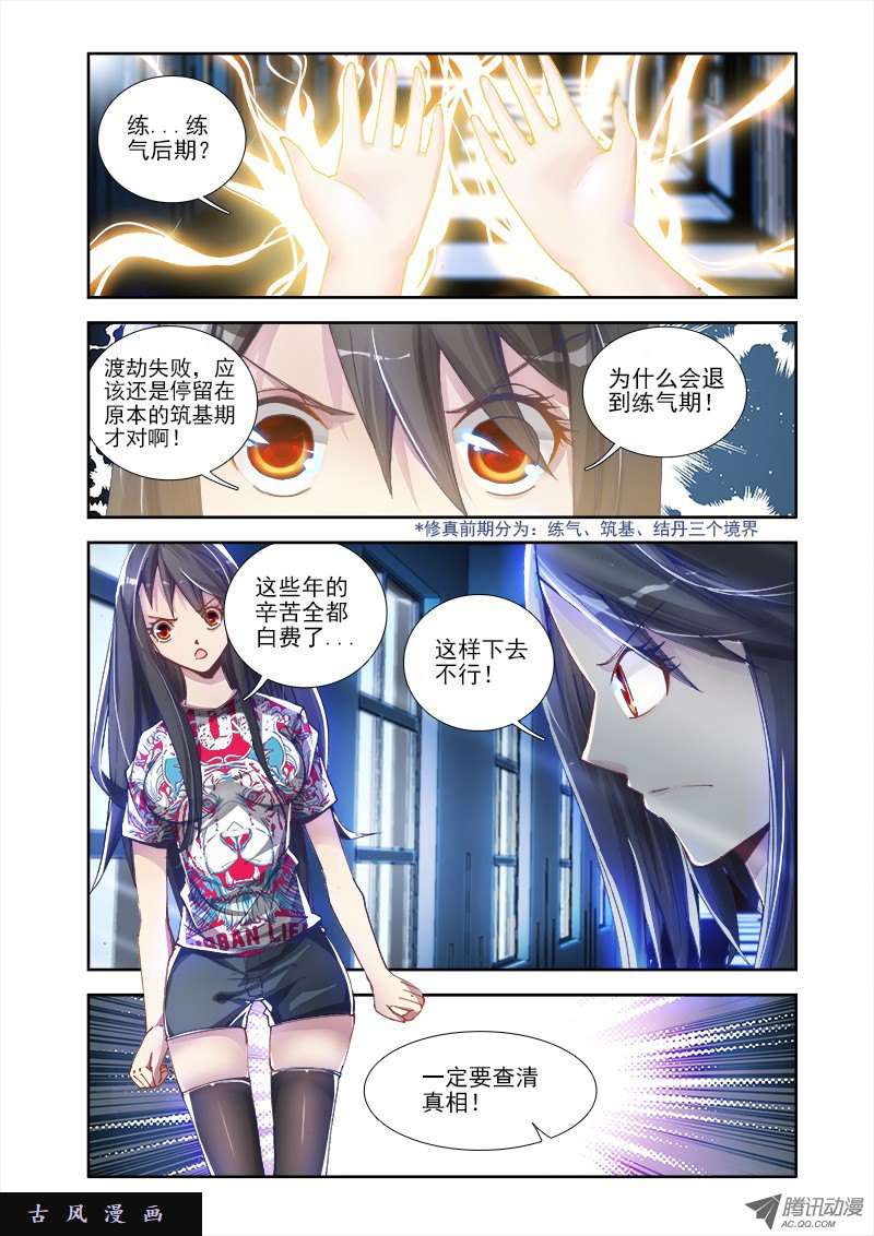 我的天劫女友2、初吻的味道