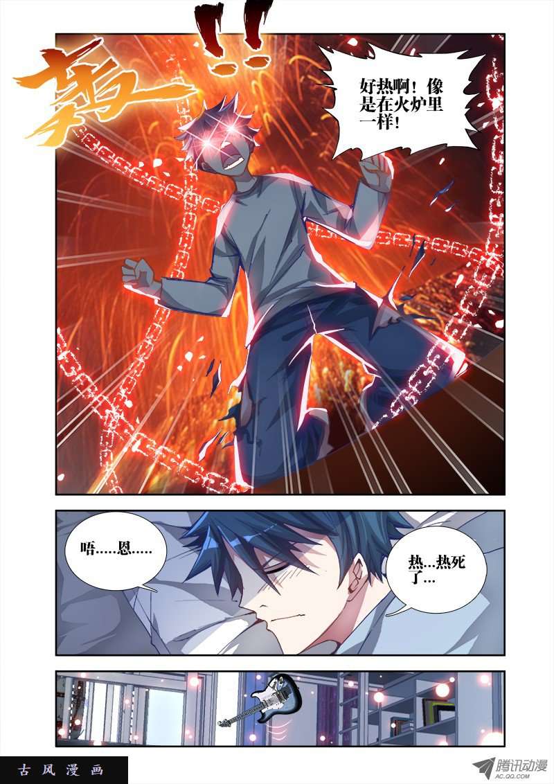 我的天劫女友2、初吻的味道