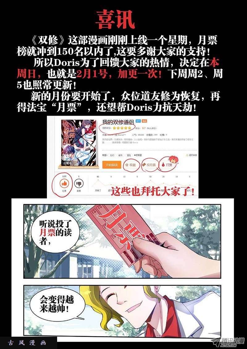 我的天劫女友3、操物术！