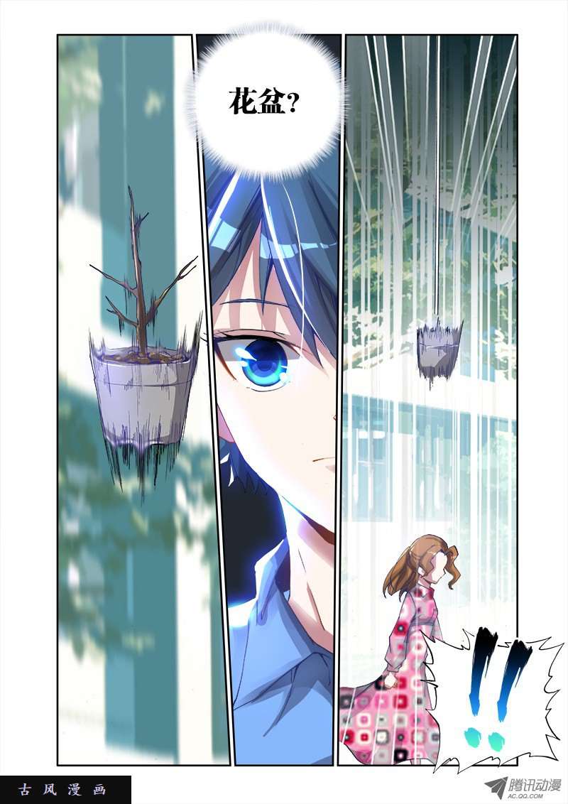 我的天劫女友3、操物术！