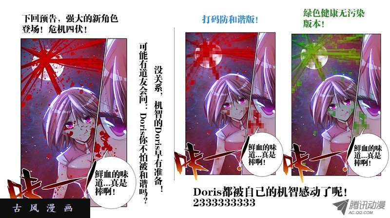 我的天劫女友5、御风术