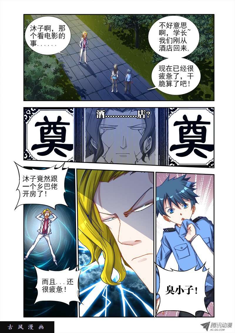 我的天劫女友7、双修前的第一步