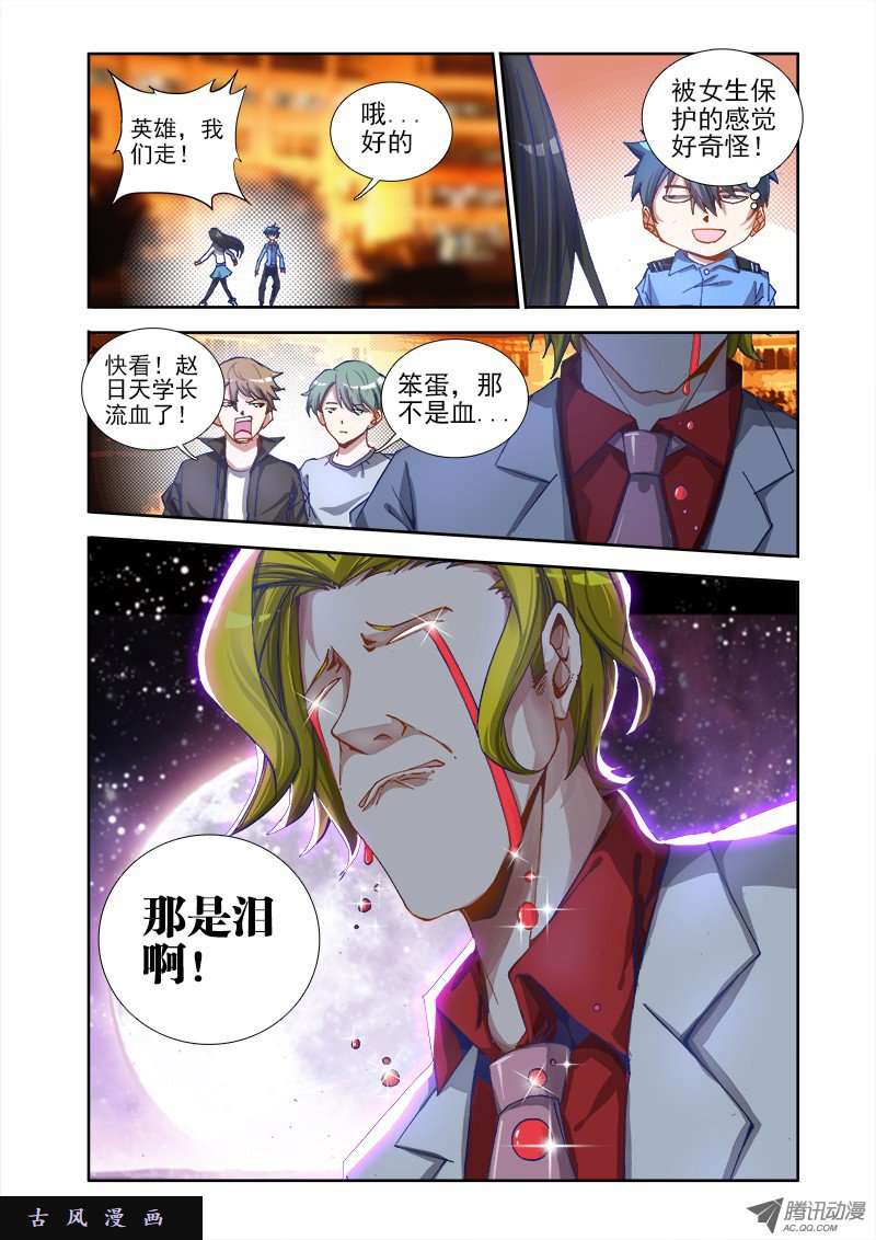 我的天劫女友7、双修前的第一步