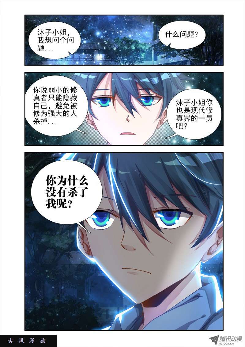 我的天劫女友7、双修前的第一步