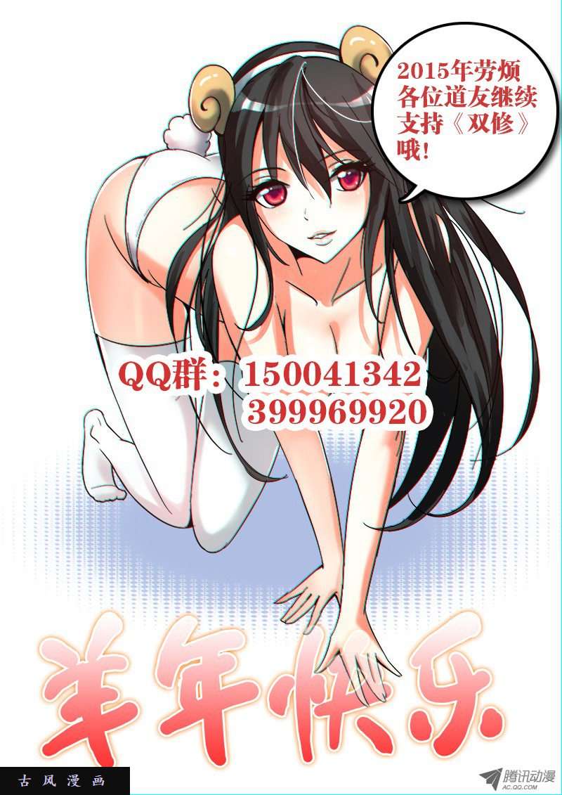 我的天劫女友11、成为她的英雄