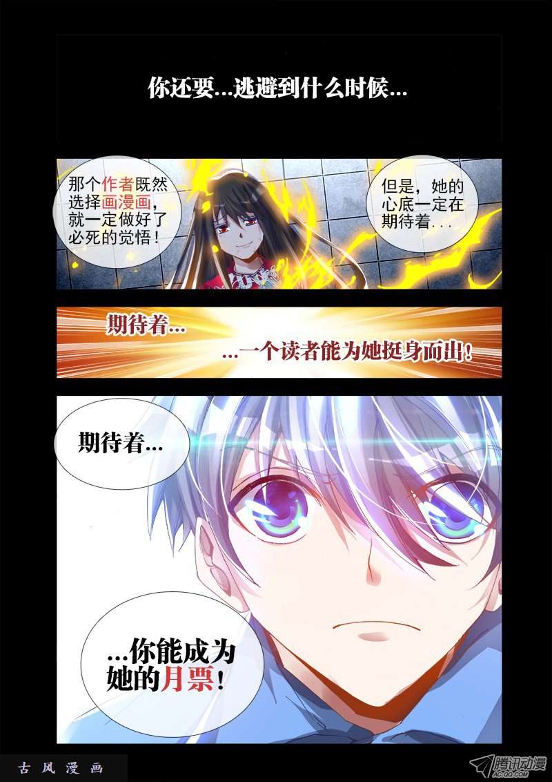 我的天劫女友11、成为她的英雄