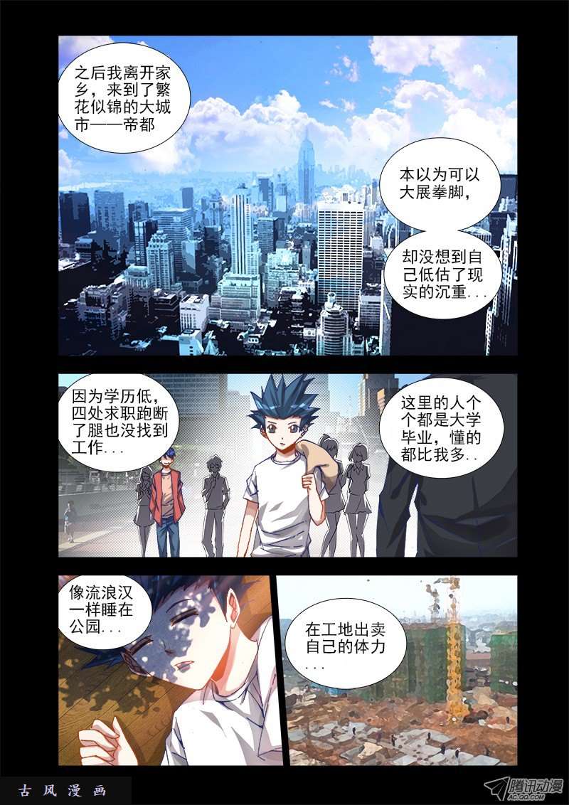 我的天劫女友14、李玄子