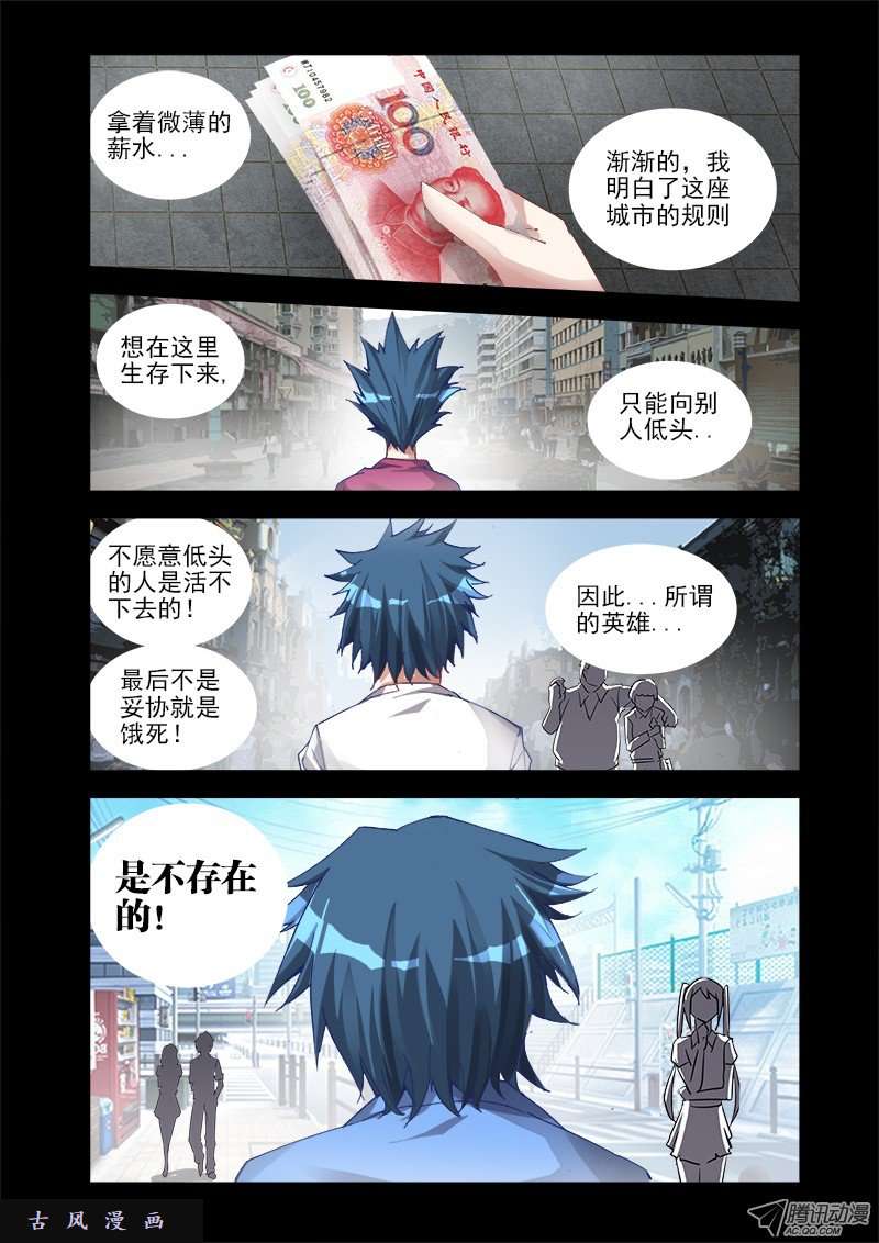 我的天劫女友14、李玄子