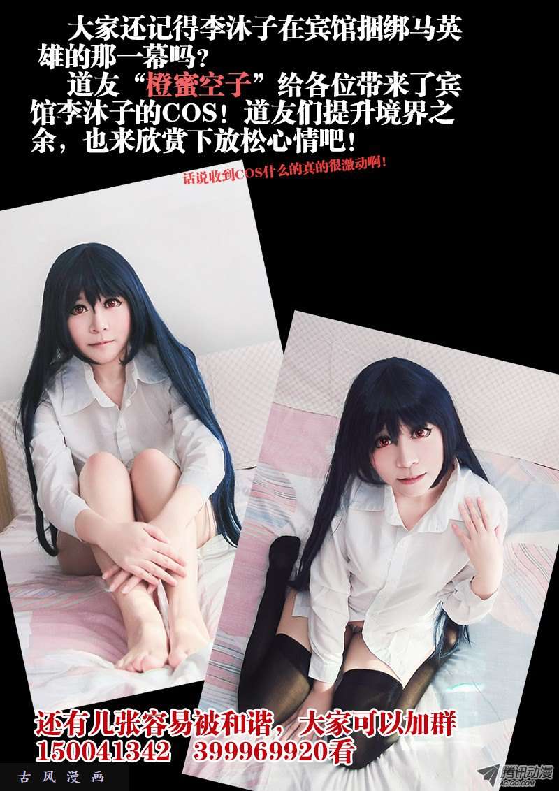 我的天劫女友14、李玄子