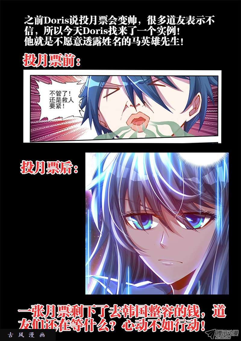 我的天劫女友15、造化