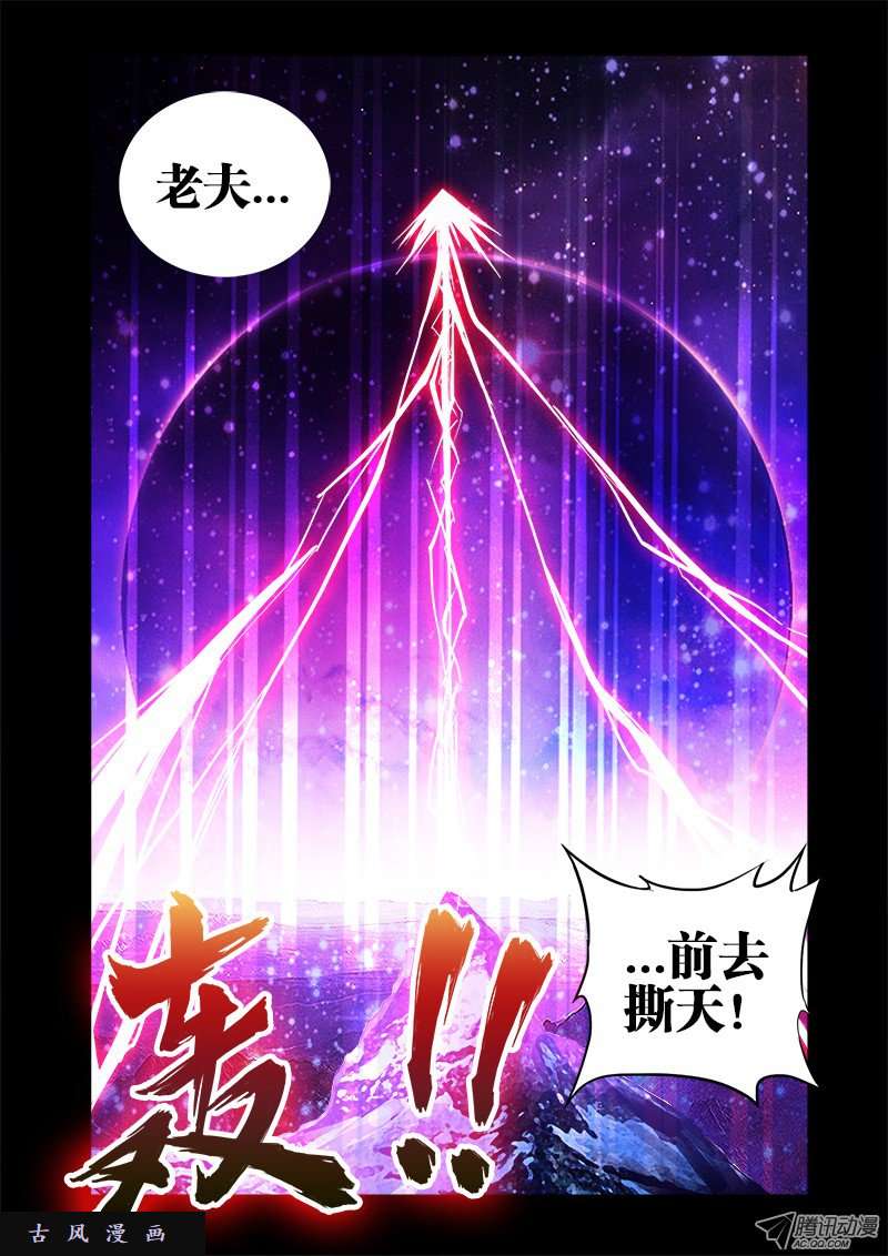 我的天劫女友15、造化