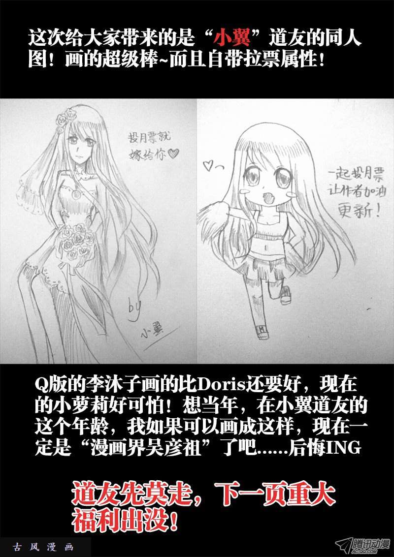 我的天劫女友16、我的变态师尊