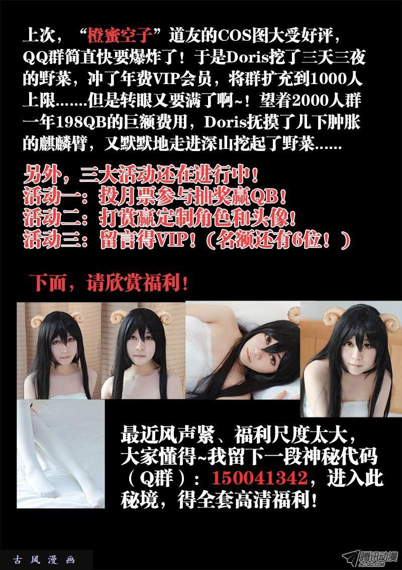 我的天劫女友16、我的变态师尊