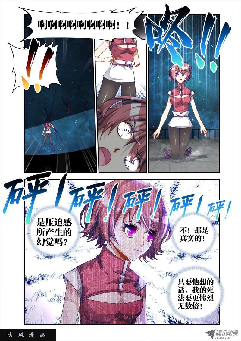 我的天劫女友16、我的变态师尊