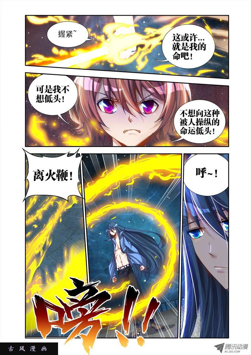 我的天劫女友16、我的变态师尊