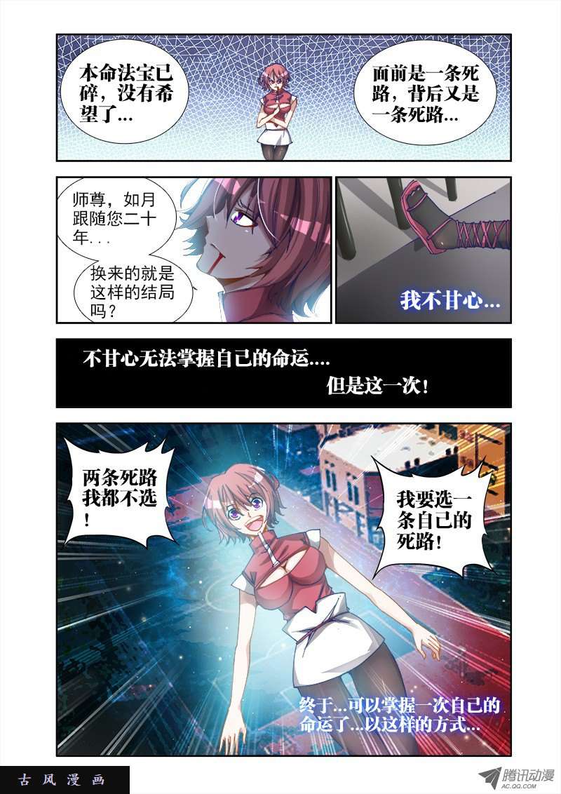 我的天劫女友16、我的变态师尊