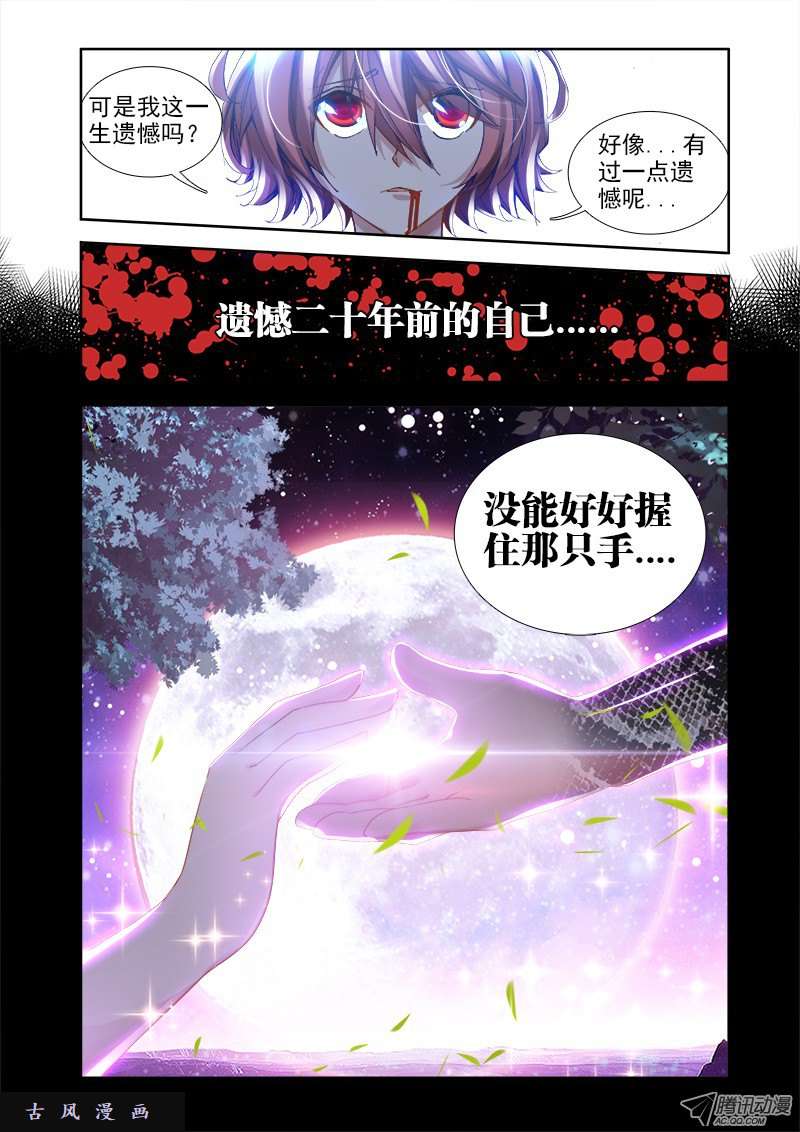 我的天劫女友16、我的变态师尊
