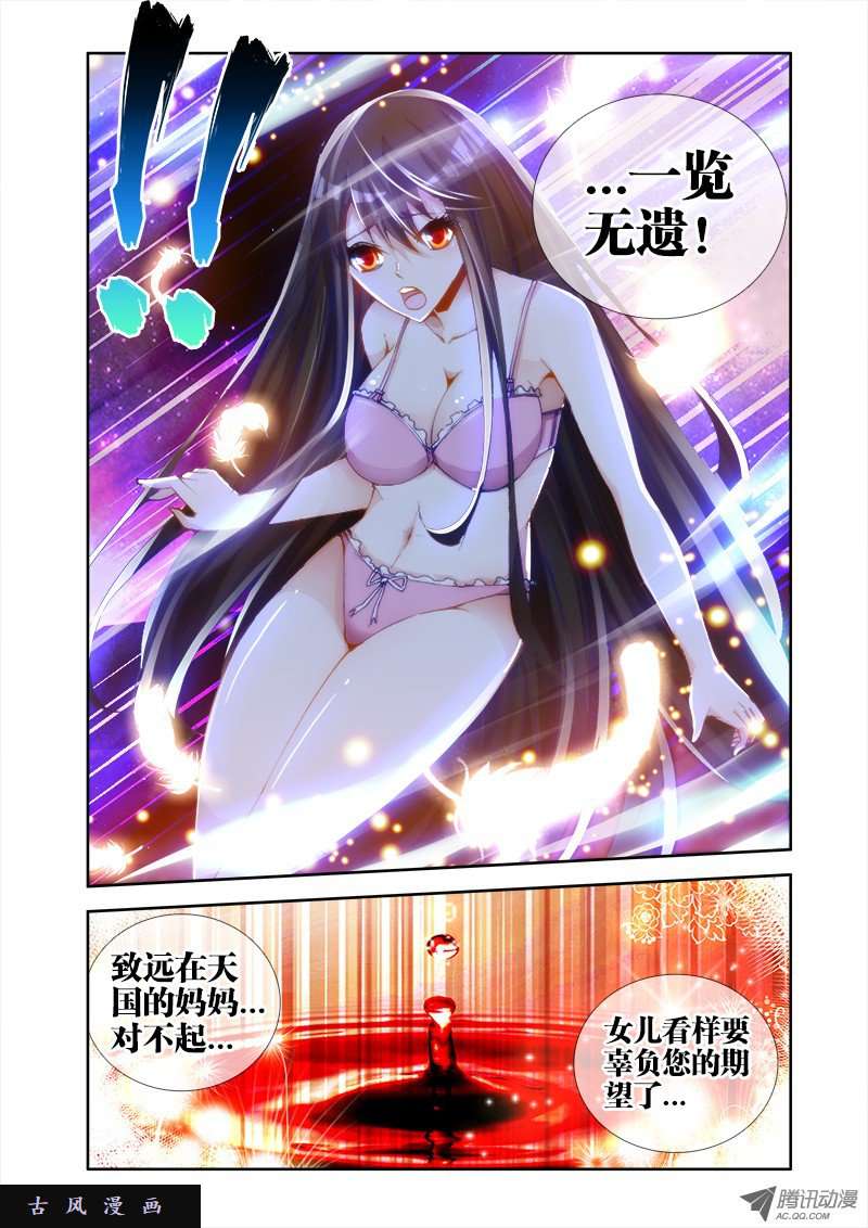 我的天劫女友17、姐姐带你去开房