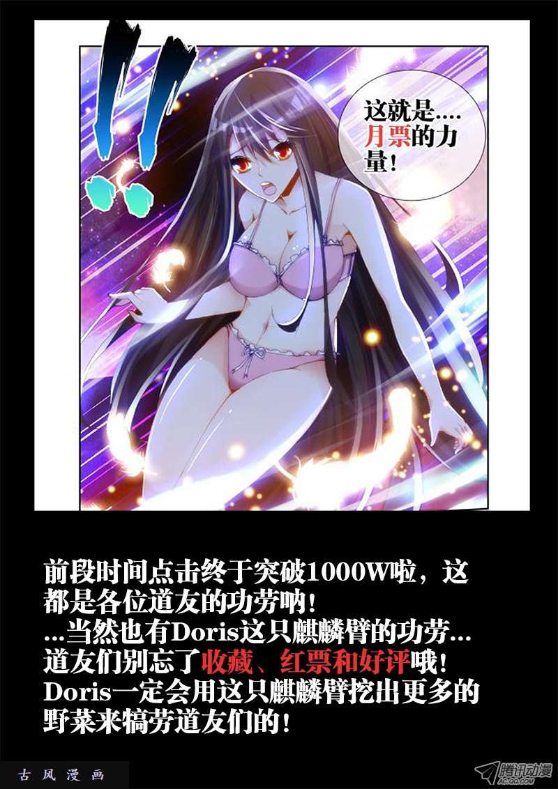 我的天劫女友17、姐姐带你去开房