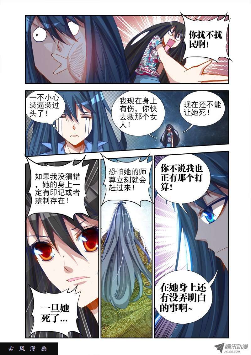 我的天劫女友17、姐姐带你去开房