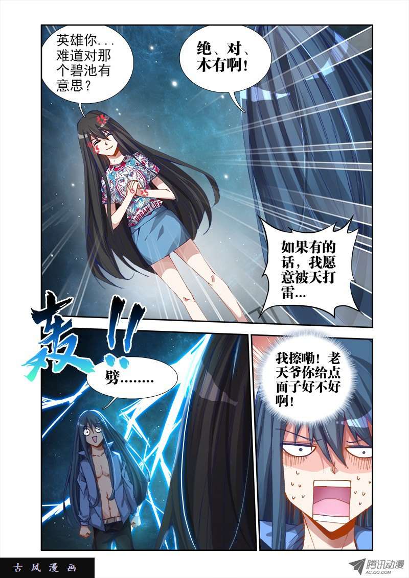 我的天劫女友17、姐姐带你去开房