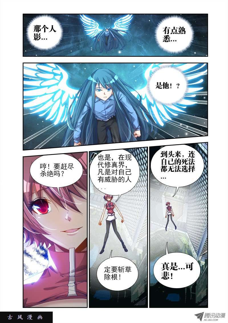 我的天劫女友17、姐姐带你去开房