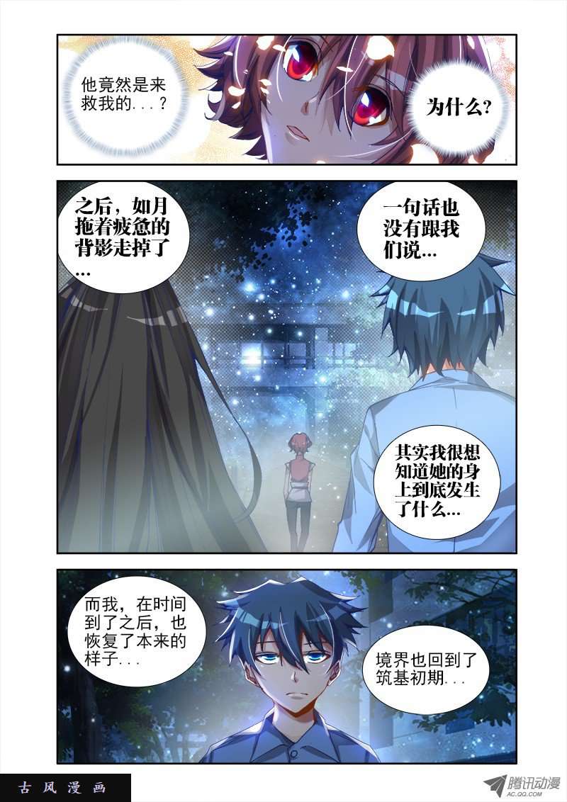 我的天劫女友17、姐姐带你去开房