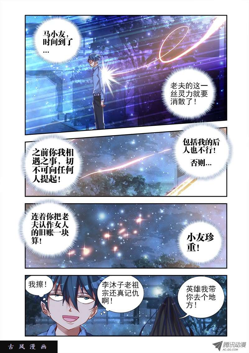 我的天劫女友17、姐姐带你去开房