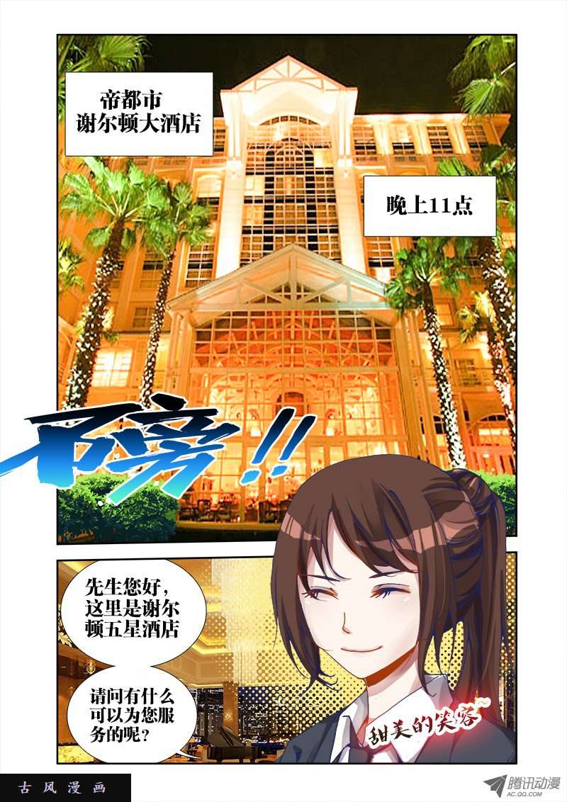 我的天劫女友18、事后？