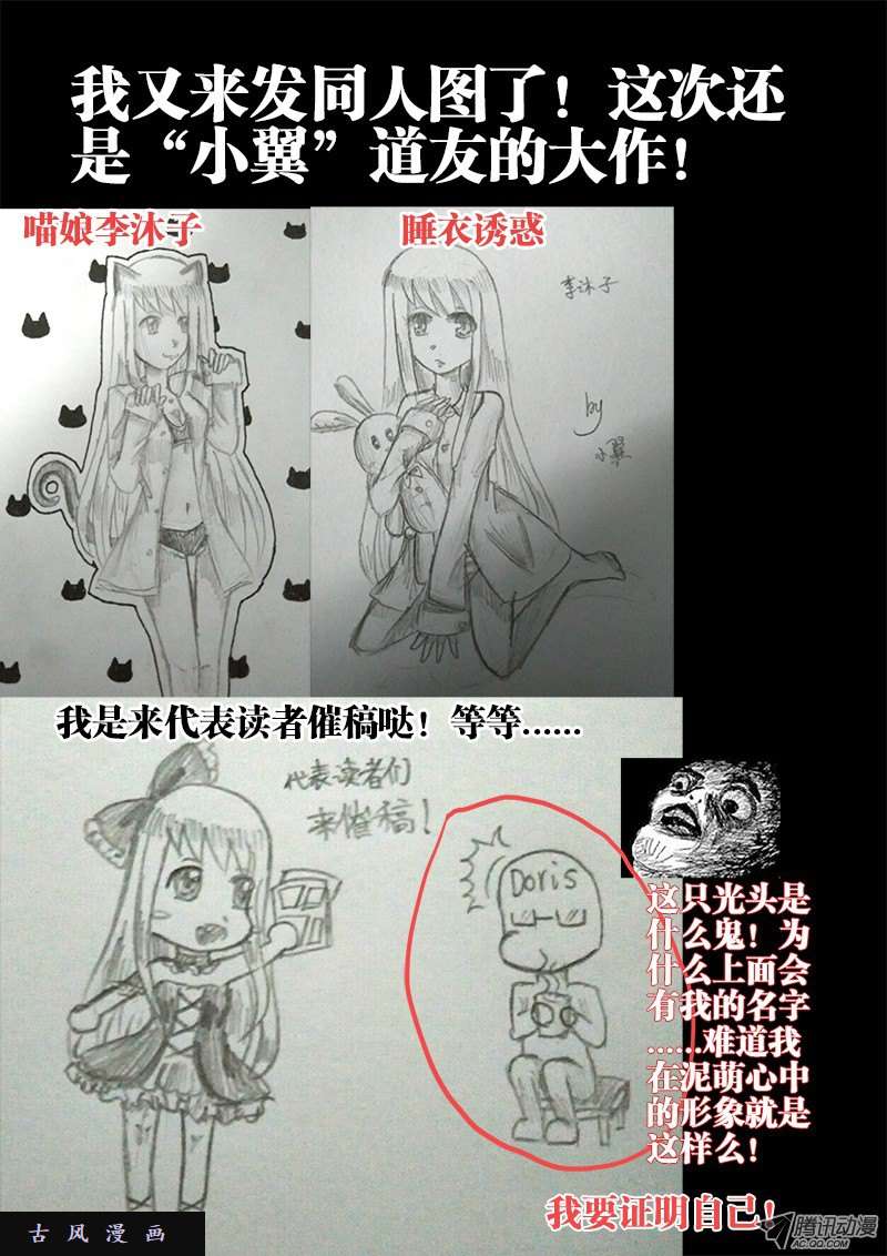 我的天劫女友18、事后？