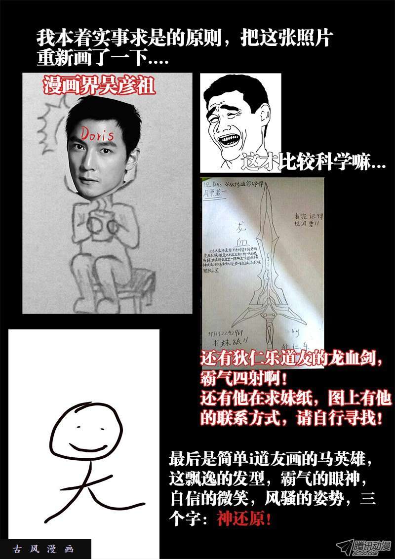 我的天劫女友18、事后？