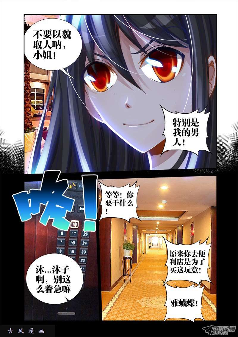 我的天劫女友18、事后？