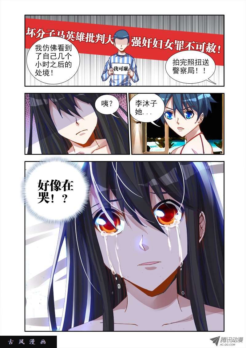 我的天劫女友18、事后？