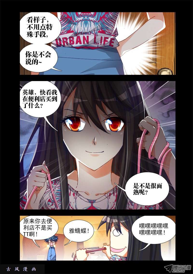 我的天劫女友19、双修的第二步