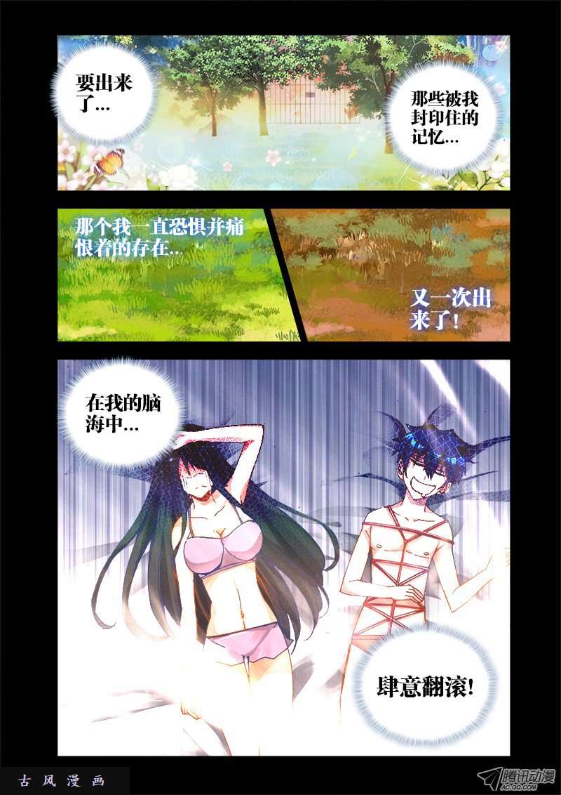 我的天劫女友19、双修的第二步
