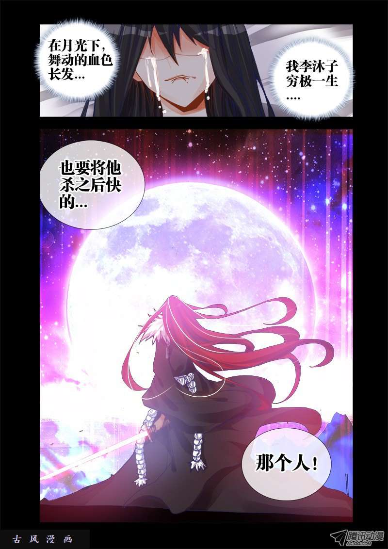 我的天劫女友19、双修的第二步