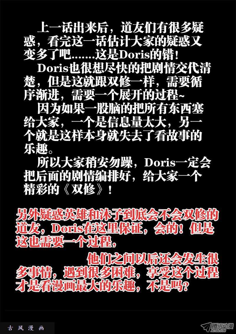 我的天劫女友19、双修的第二步